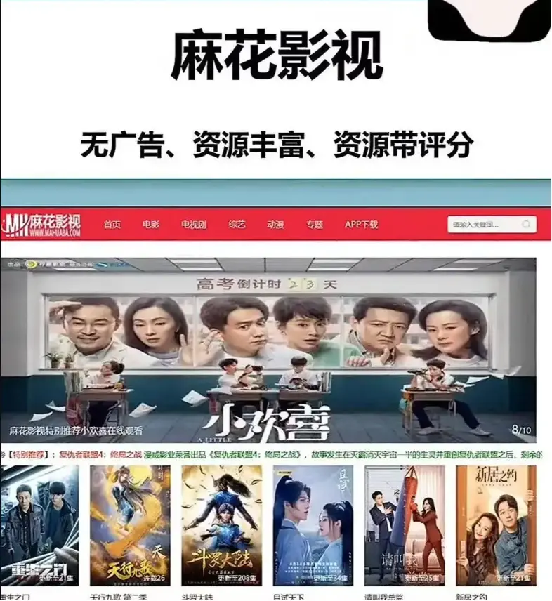 麻花影视TV版国产电影MV高清观看-免费电视剧全集在线播放-麻花影院资源库全网好片