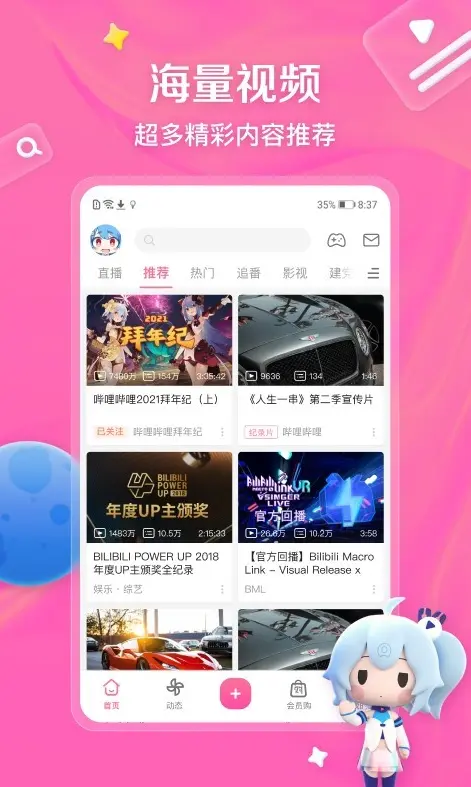 免费b站大片在线观看方法 - 《在线观看免费观看》永久免费网站 - 真人视频高清在线观看指南