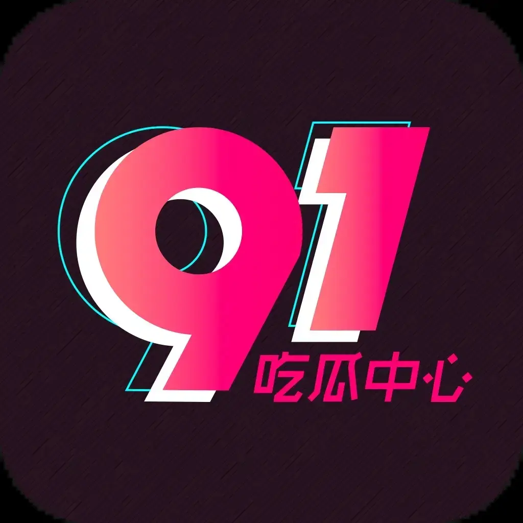 51吃瓜网热点速递 - 每日大赛吃瓜爆料汇总 - 免费在线观看