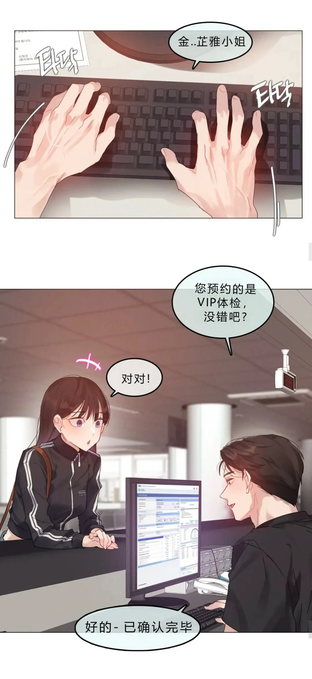 《只是体检而已》韩漫都市恋爱爽文完整全集-无删减高清汉化全章节-网盘资源下载地址-蛙漫网提供