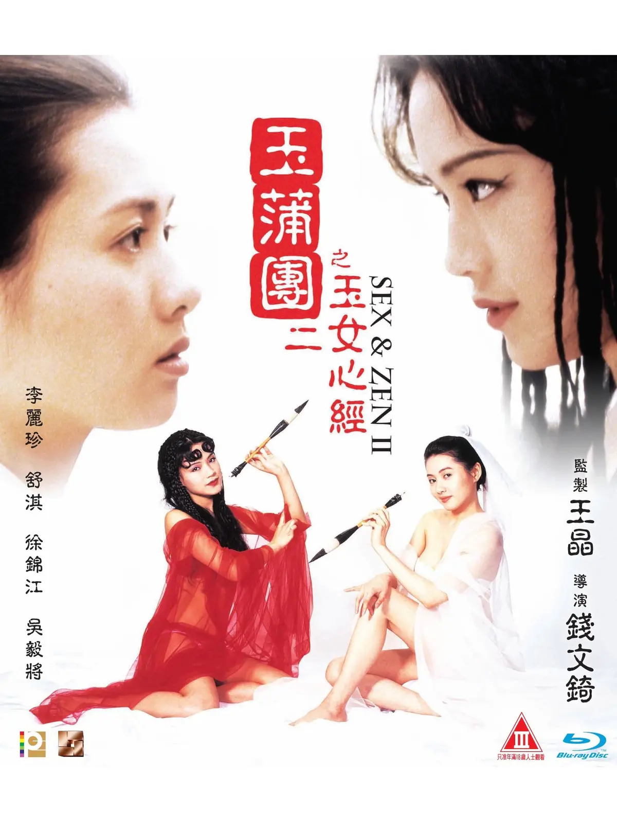 《玉蒲团之玉女心经》双语字幕高清1080P在线观看-完整版免费观看-星空影院