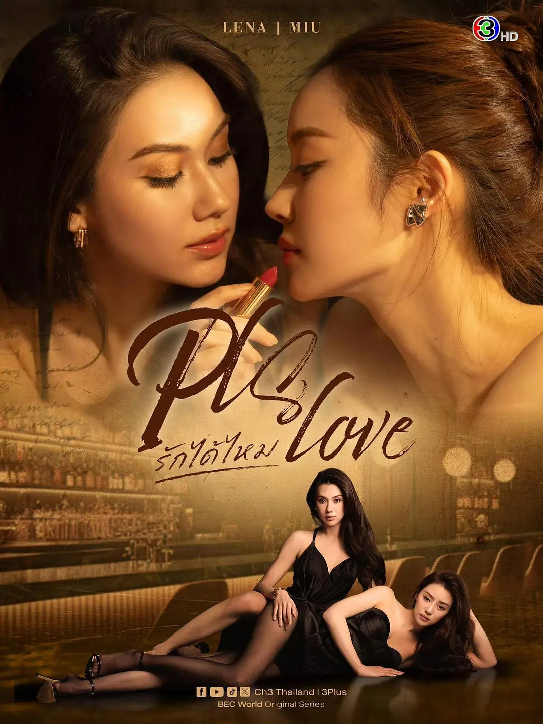《可以爱吗》HD高清在线观看-2026高分双女主爱情片-无删减完整版可以爱吗免费播放