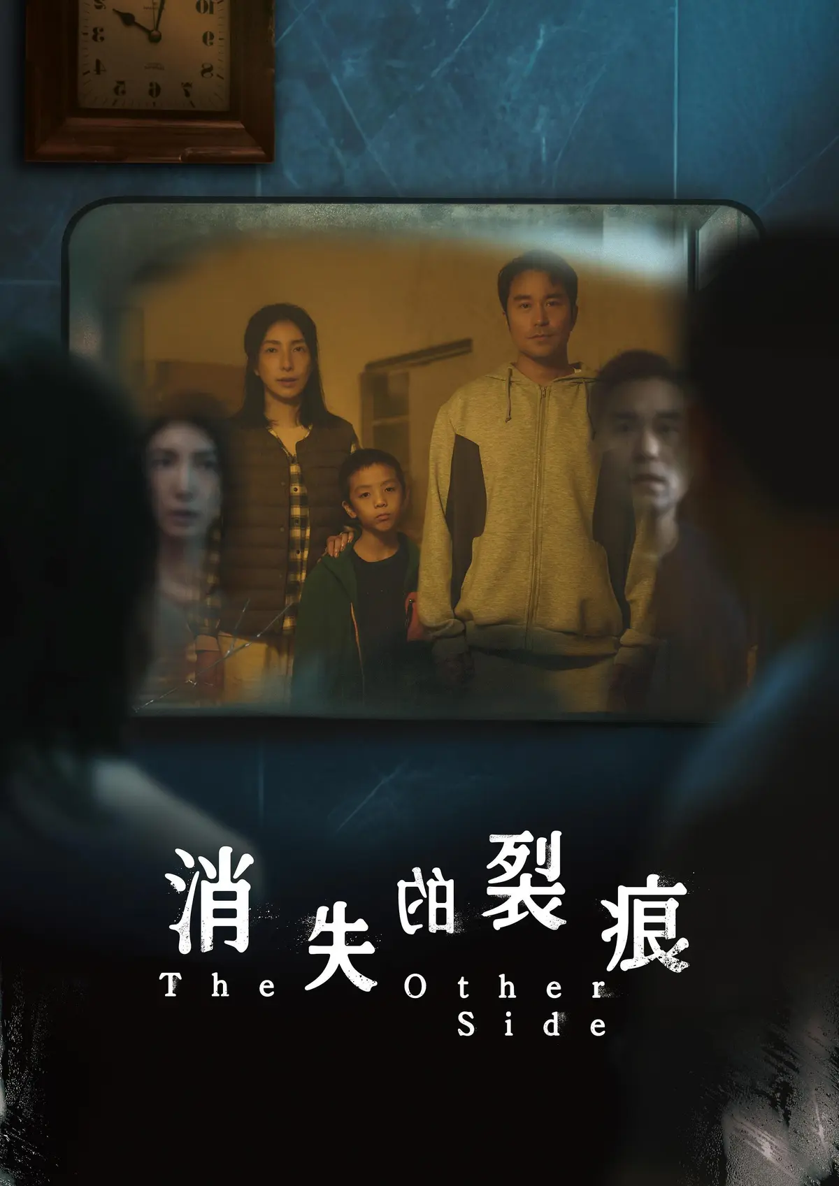 2026台剧《消失的裂痕》全集高清在线观看 - 悬疑惊悚剧消失的裂痕正片免费播放