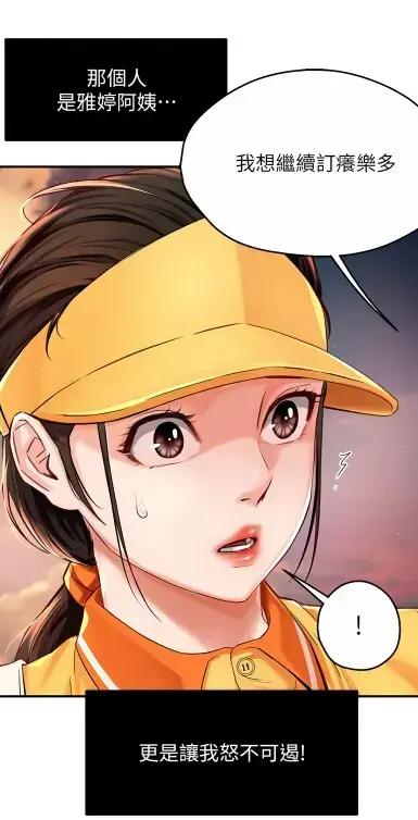 《养乐多阿姨》无删减漫画在线阅读 - 酷漫屋高清全集免费下载 - 养乐多阿姨漫画完整版全网破防泪崩