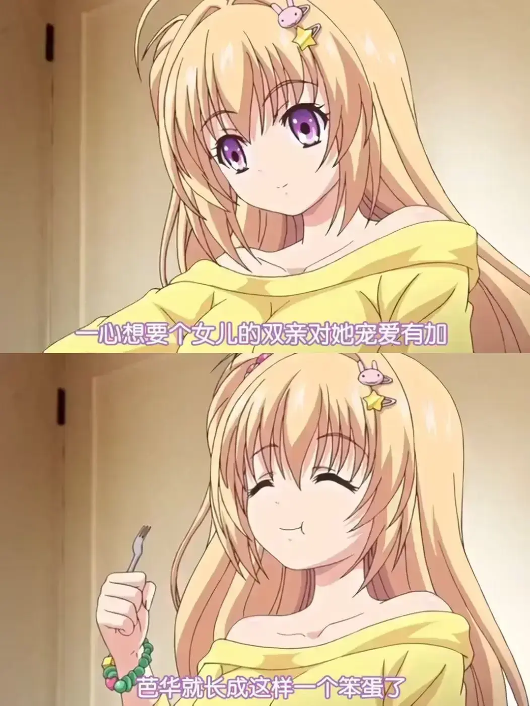 《让笨蛋妹妹变聪明的方法》资源下载-笨蛋妹妹变聪明的方法高清全集免费观看-无删减完整版在线播放