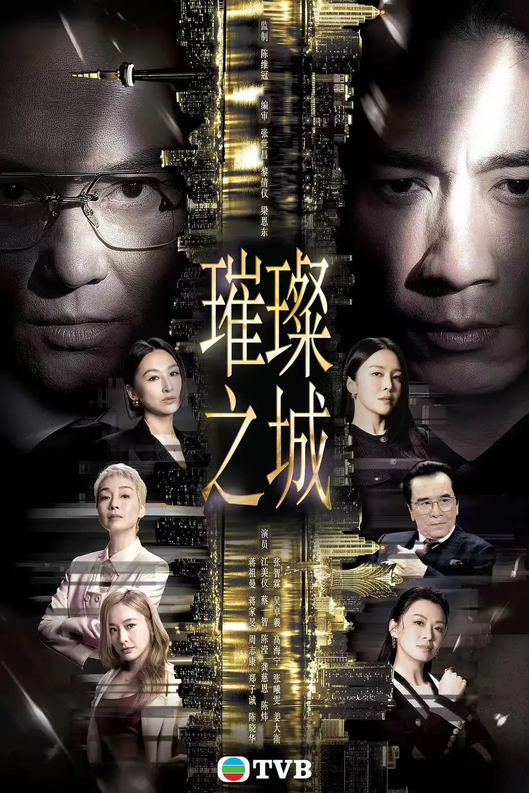 《璀璨之城》HD国粤双语高清在线观看 - 张智霖主演2026港剧璀璨之城全集无广告免费播放 - 未删减完整版