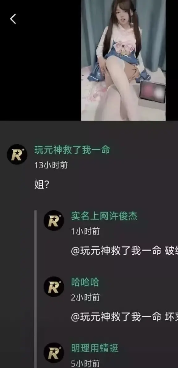 2026推特高颜值小鱼事件完整版-吃瓜吃到自己家玩原神救赎自己却难挽回家庭-网络抽象大瓜全网热议资源