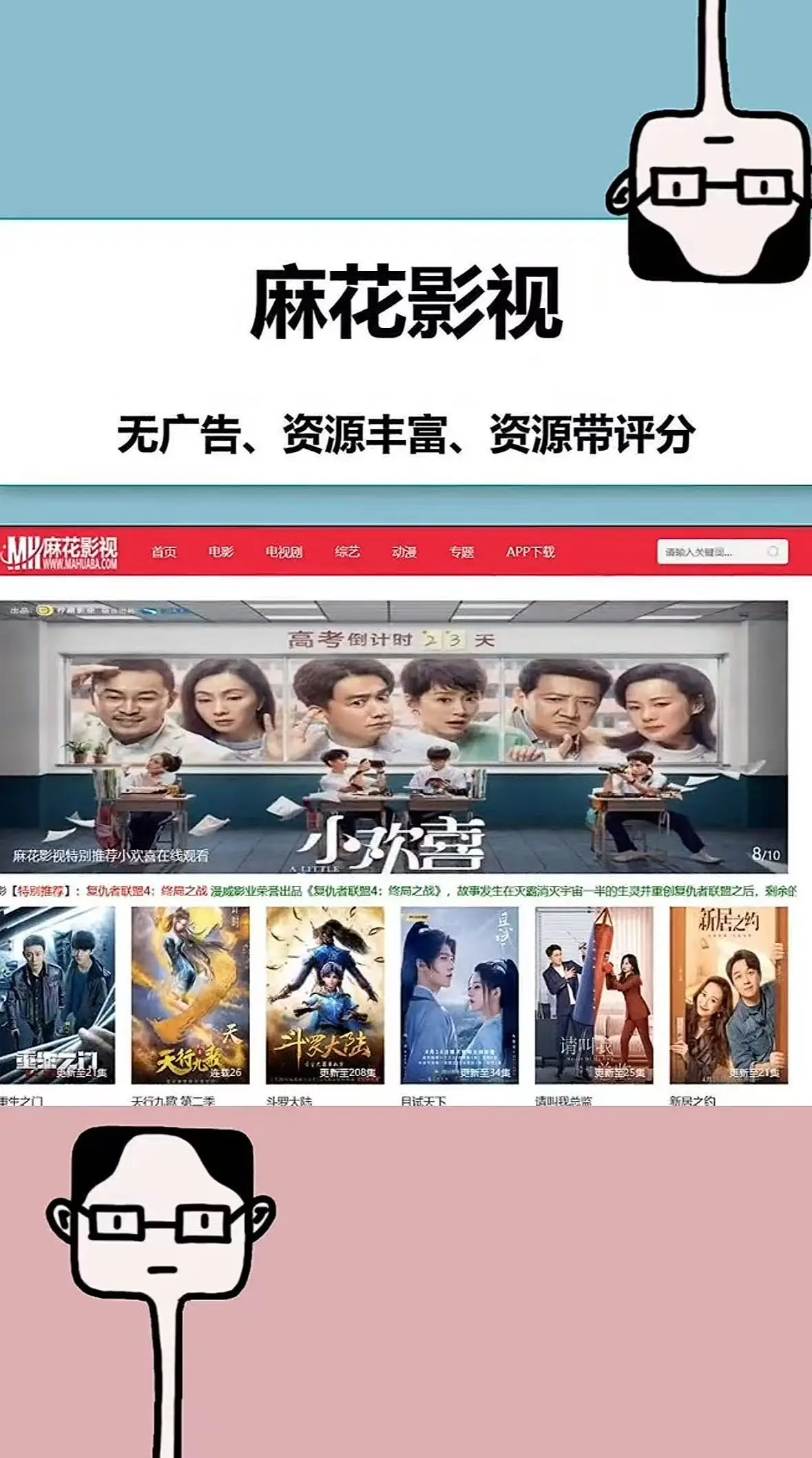 麻花影视TV版-国产MV高清看-电视剧完整版-一键进入优质影视库-高清影视资源无广告秒播