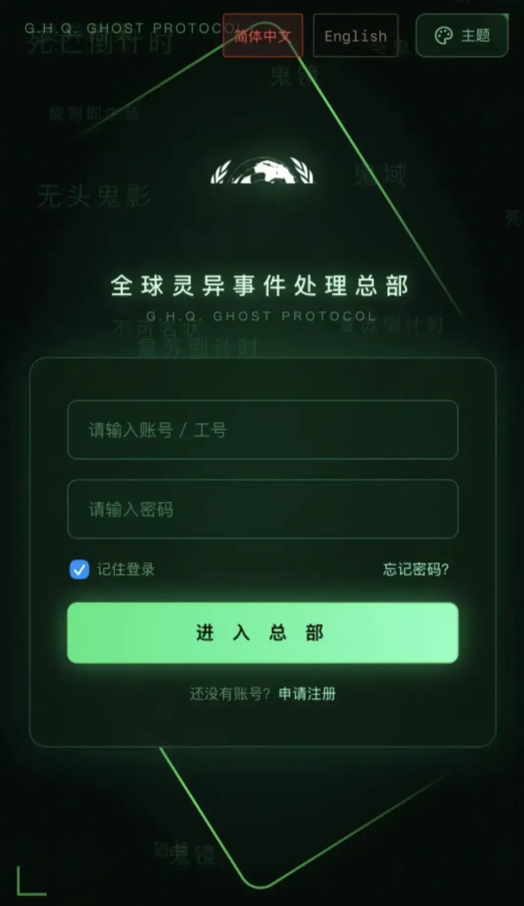全球灵异事件处理总部APP官网下载安装指南 - 安卓iOS鸿蒙全设备登录入口与问题汇总 - 一键解锁完整剧情畅玩全球灵异事件处理总部