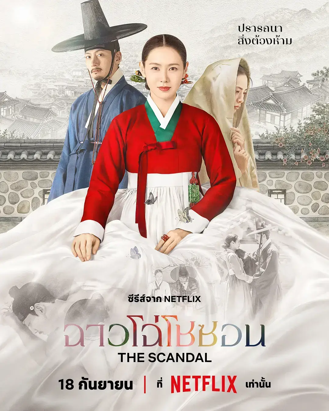 挑情丑闻2026最新韩剧全集HD中字免费在线观看无删减完整版-挑情丑闻高清无广告播放