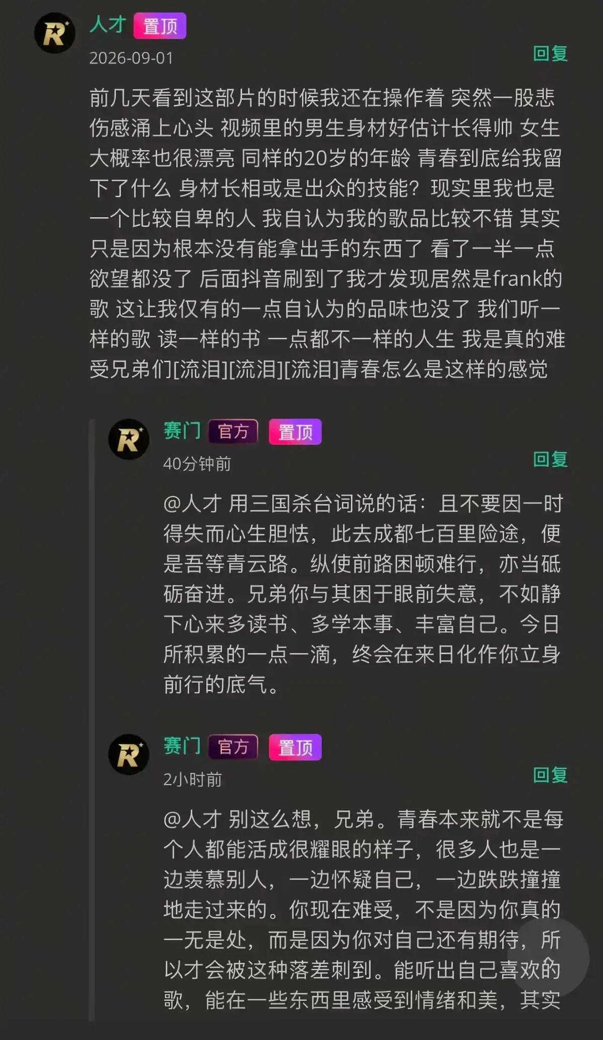 《湖北科技大二校花-Frank ocean》高清完整版在线观看-无广告播出-番茄影视独家首发音乐纪录片大二校花-Frank ocean
