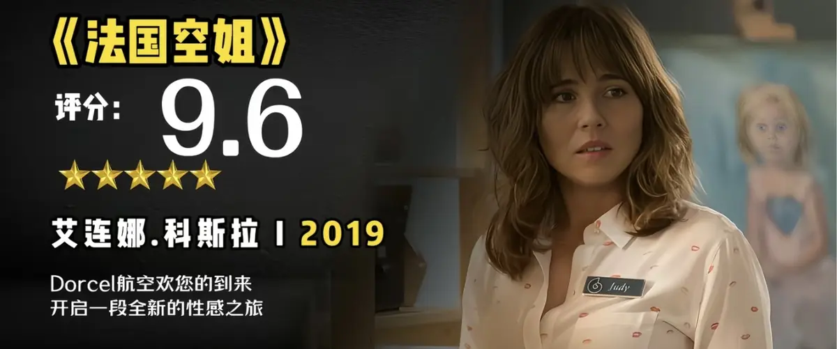 法国空姐2019/不雅空乘-1080P未删减原片国语-超高清中文字幕完整版-法国空姐2019/不雅空乘无广告在线观看