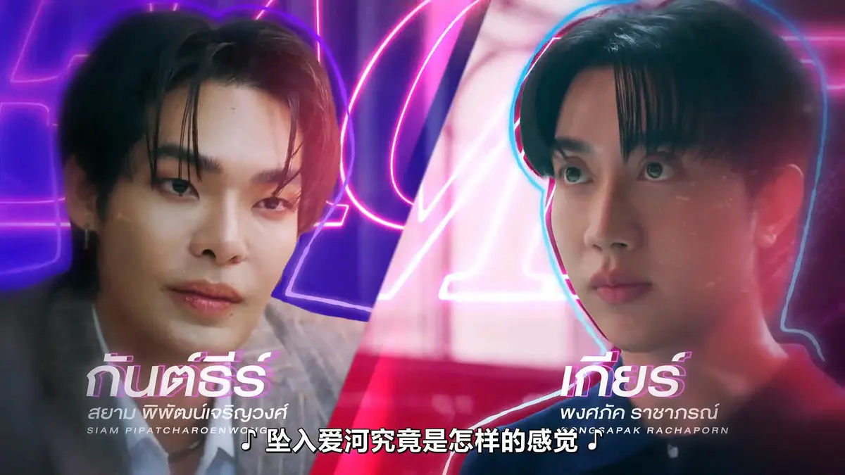 福桃作品《触我所爱》Teach Me Touch Me 10集全集-HD中字高清免费在线观看-FortPeat双主演完整版