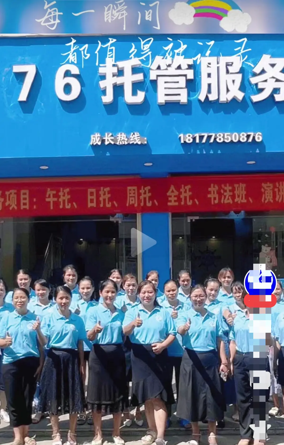 《巴马二小76托管小杨老师事件》真相解密-家长群原视频让你不再困惑-手机在线观看完整版还原现场