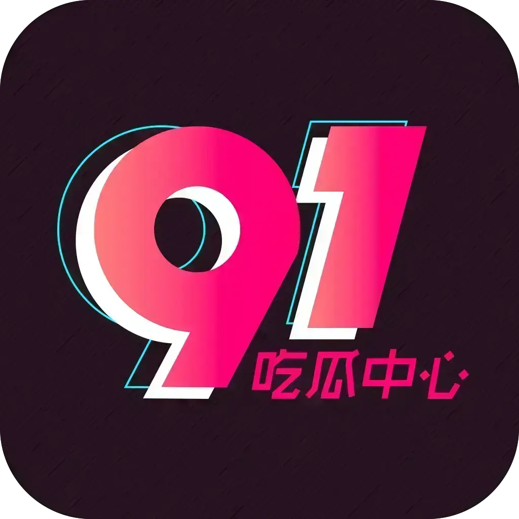 黑瓜吃料每日更新爆料合集-每日精选赛海角白虎打桩实录-吃瓜反差热榜主题大赛