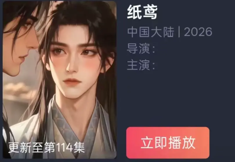 《纸苑》AI短剧双男主BL漫剧全集免费看-纸短情长古风爱恋超清追剧-纸苑无删减无广告百度夸克网盘