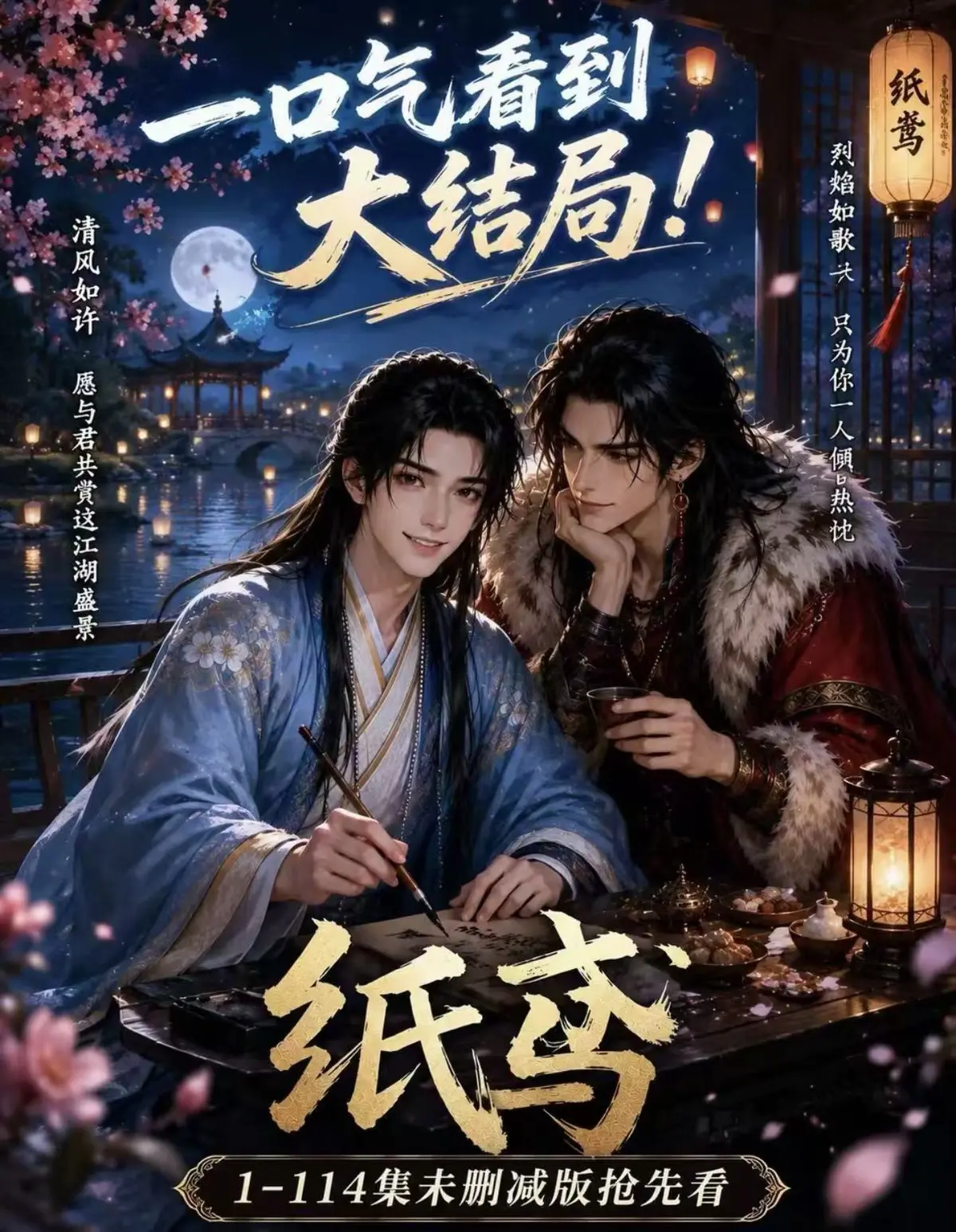 《纸苑》《楚辞》《灵宠》《春风渡》AI漫剧全集无删减-网盘免费看完整版纸苑楚辞灵宠春风渡-去雾版高清在线观看